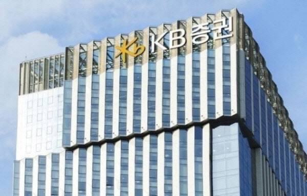 KB증권 전경. (사진=KB증권)