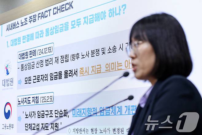 이자영 서울시 버스정책과장이 19일 오후 서울 중구 서울시청에서 시내버스 노조 파업 관련 브리핑을 하고 있다. 2025.5.19/뉴스1 ⓒ News1 민경석 기자