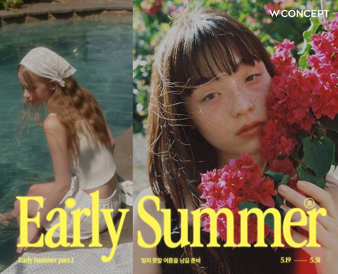 W컨셉이 최근 2주간(5월 1일~14일) 매출 데이터를 분석한 결과 바캉스룩 매출이 전년 같은 기간 대비 20% 늘었다.(W컨셉제공)