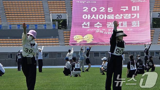 오는 27일부터 열리는 2025 구미 아시아육상경기선수권대회를 앞두고 20일 주경기장인 구미시민운동장에서 구미시립무용단과 계명대 무용학과 학생들이 개막식 주제공연 예행연습을 하고 있다. 아시아육상경기선수권대회는 세계 43개국에서 선수단, 임원, 심판, 언론 관계자 등 2000여 명이 참가해오는 27일부터 닷새간 열린다.2025.5.20/뉴스1 ⓒ News1 정우용 기자