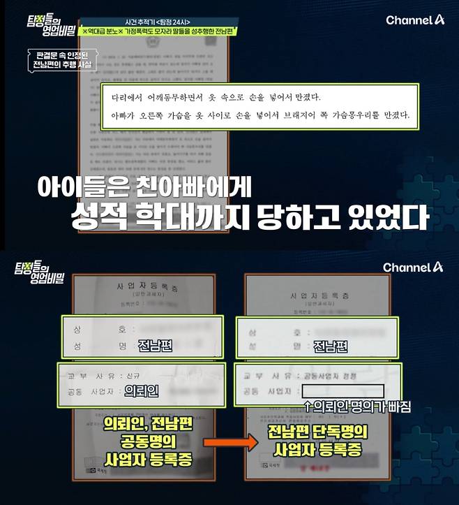 ('탐정들의 영업비밀')