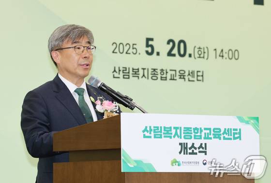 남태헌 한국산림복지진흥원장이 20일 대전 서구 산림복지종합교육센터 개소식에서 개회사를 하고 있다. (대전=뉴스1) 김기태 기자