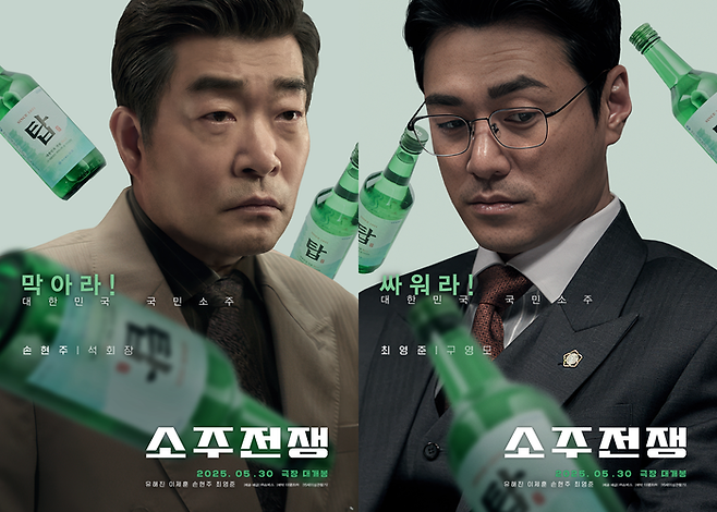 영화 ‘소주전쟁’. 사진| 쇼박스