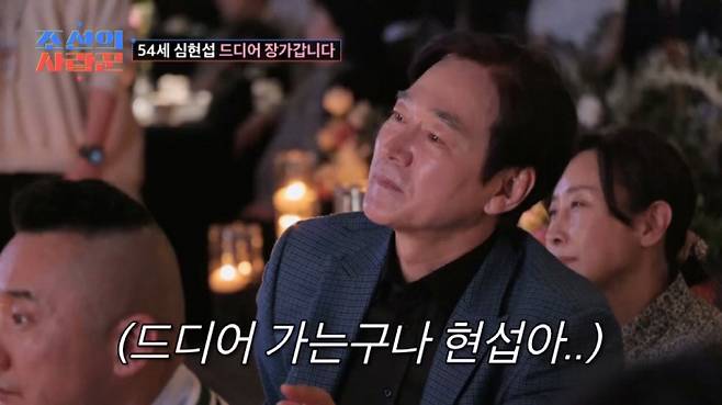 사진 출처=TV CHOSUN