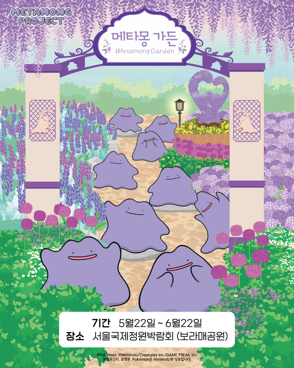 ⓒ포켓몬코리아