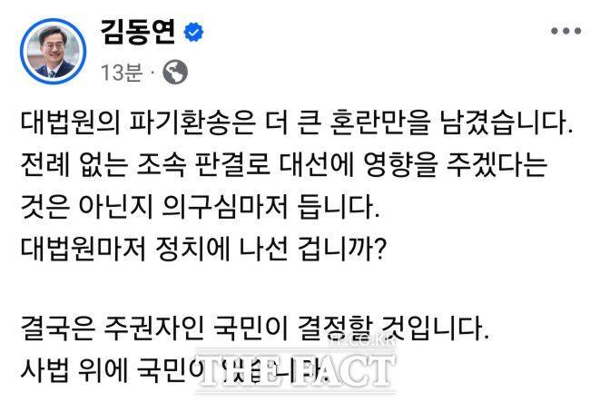 김동연 경기도지사 페이스북 캡처