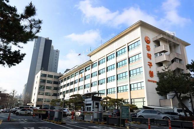 동작구청 전경. 동작구 제공.