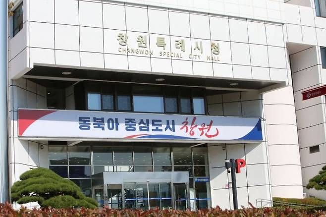 경남 창원특례시청. 이세령 기자