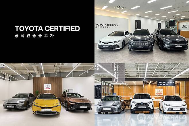 (왼쪽 상단 사진부터,&nbsp;시계 방향으로)&nbsp;토요타 서티파이드(TOYOTA CERTIFIED)&nbsp;공식 로고,&nbsp;토요타 공식인증중고차 인천 전시장,&nbsp;토요타 공식인증중고차 대구서구 전시장,&nbsp;토요타 공식인증중고차 부산창원 전시장 (토요타코리아)