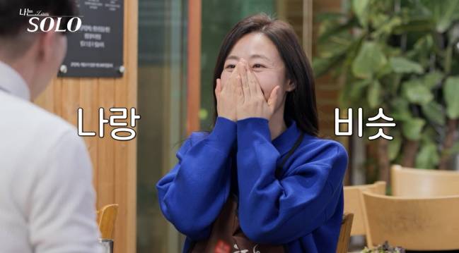 나는솔로 26기 현숙 (사진: ENA, SBS Plus)