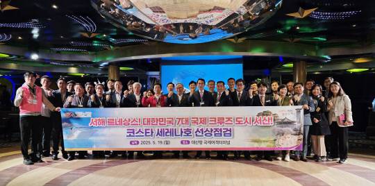 19일 코스타세레나호에서 진행된 선상점검