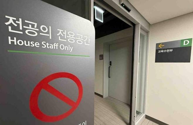 지난 14일 서울 시내의 한 대학병원에 전공의 전용공간 표지판이 놓여있다.ⓒ뉴시스