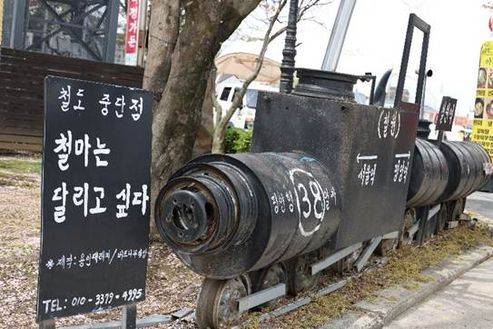 월정리역에 서 있는 북으로 달리고 싶은 철마