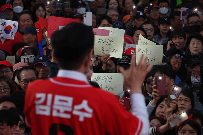 지난 19일 서울역 광장에서 열린 국민의힘 김문수 후보 유세에서 지지자들이 김 후보 응원 손팻말을 들고 있다.  [공동취재]