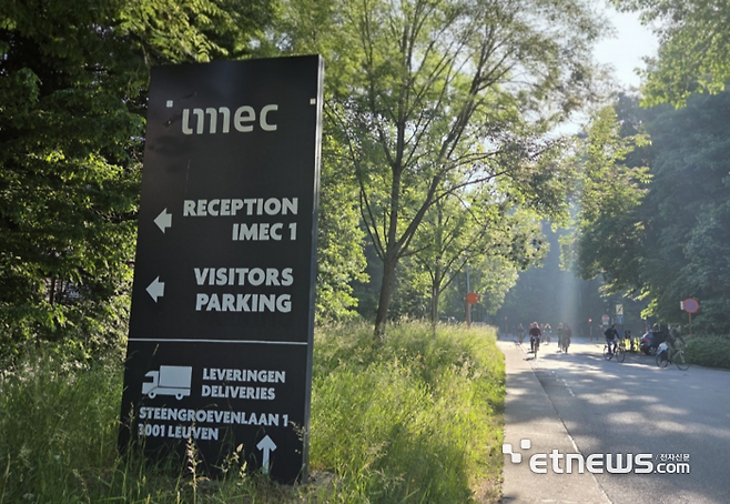 아이멕은 벨기에 소도시 루벤에 위치한다. 수많은 연구원들이 자전거를 타고 출근하고 있다. (사진=박진형 기자)