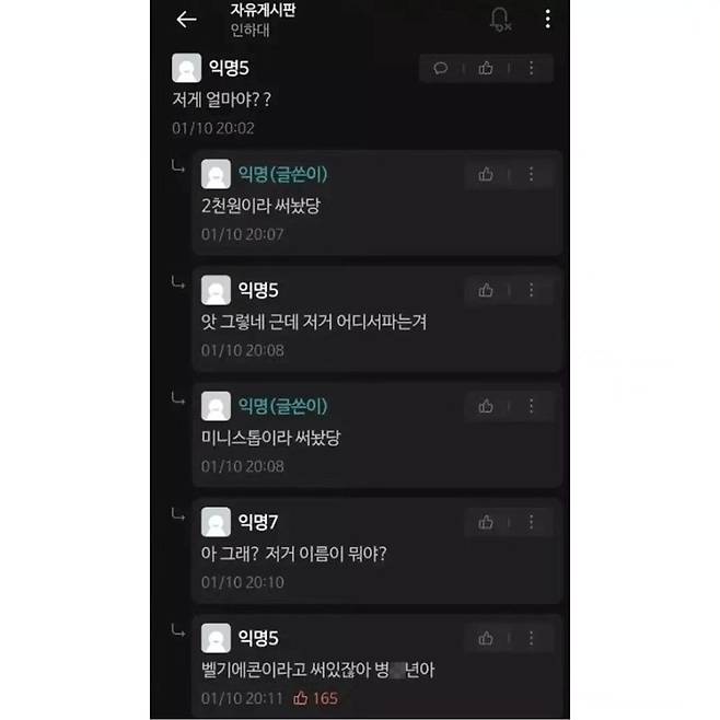 Internet_20250520_002944_2.jpeg 인하대생 난독증 레전드.jpg