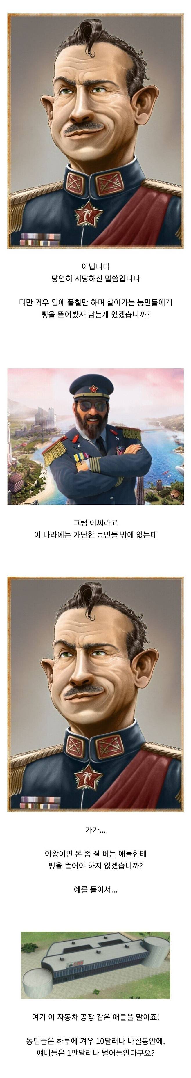 18aa1ebd458561937.jpeg 독재자 시뮬레이션 게임 특징.jpg 독재자 시뮬레이션 게임 특징.jpg