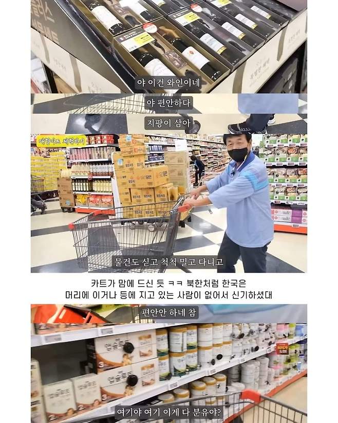 Internet_20240725_220517_2.jpeg 탈북 후 처음 간 홈플러스에서 문화 충격에 빠진 노부부 탈북 후 처음 간 홈플러스에서 문화 충격에 빠진 노부부