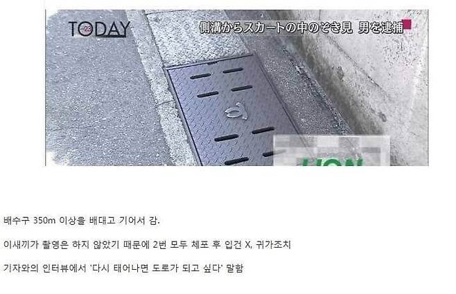 대단해.jpeg 하수구에서 여자속옷을 엿 본 일본인.jpg 하수구에서 여자속옷을 엿 본 일본인.jpg 하수구에서 여자속옷을 엿 본 일본인.jpg