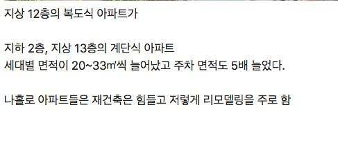 Internet_20250520_053359_5.jpeg 아파트 리모델링 과정.jpg