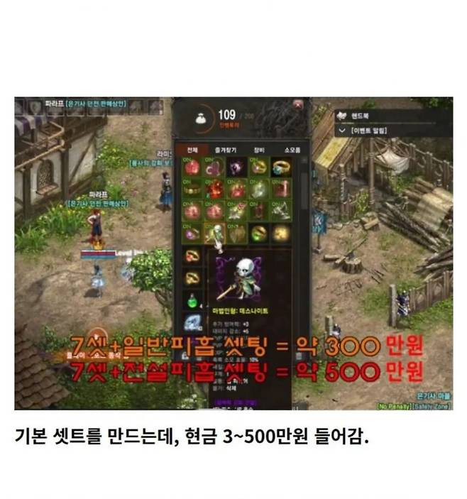 NC소프트 리니지 근황