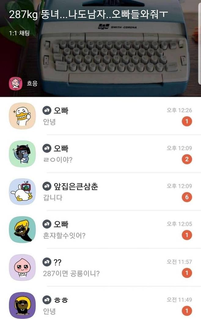 543ba531a5fb0ae9fff788c4679b7b3b.jpeg 287kg 뚱녀...나도남자..오빠들와줘ㅜ