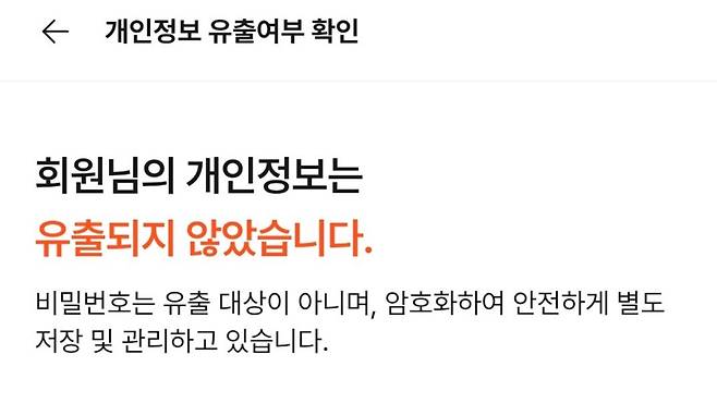 알바몬 가챠 실패..