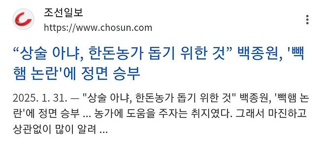 Screenshot_20250215-195315_SamsungInternet.jpg 술농가,제주돈가스,한돈농가,버섯농가,전국농가,오리농가,사과농가,고구마농가,감자농가,감귤농가,무농가,콩나물농가 살리는 대종원