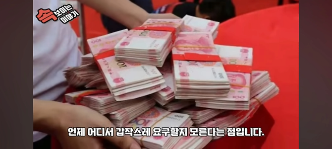 image.png 한국은 애교 수준인 중국의 결혼 문화 한국은 애교 수준인 중국의 결혼 문화