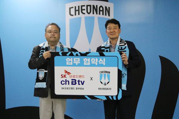 사진=천안시티FC