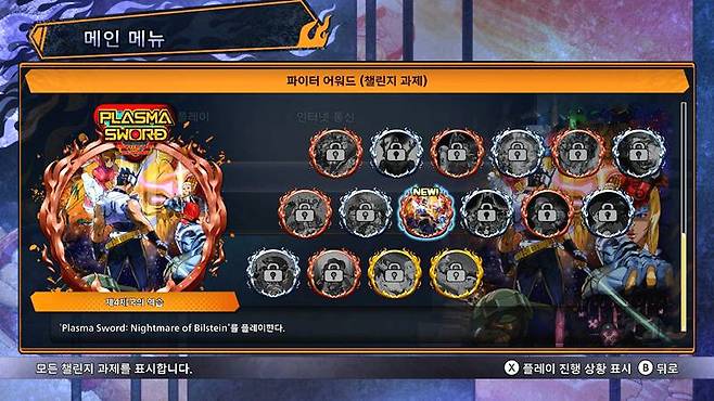 파이터 어워드