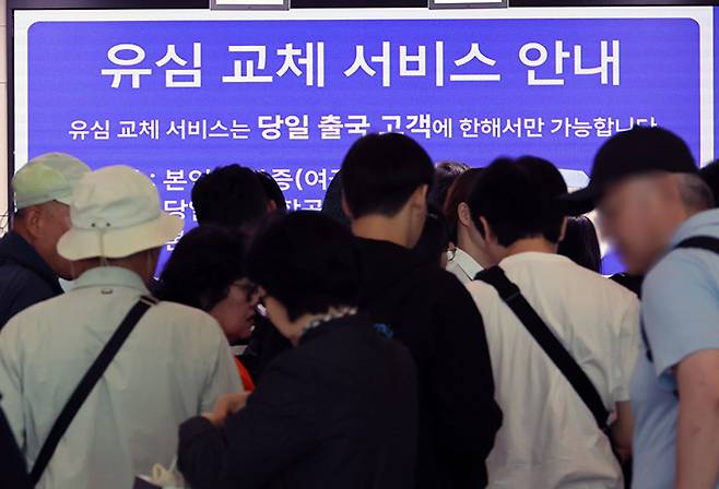 지난 8일 인천국제공항 2터미널 출국장 내 SK텔레콤 로밍센터에서 출국자들이 유심 교체를 위해 줄을 서고 있다.(사진=저작권자(c) 연합뉴스, 무단 전재-재배포 금지)