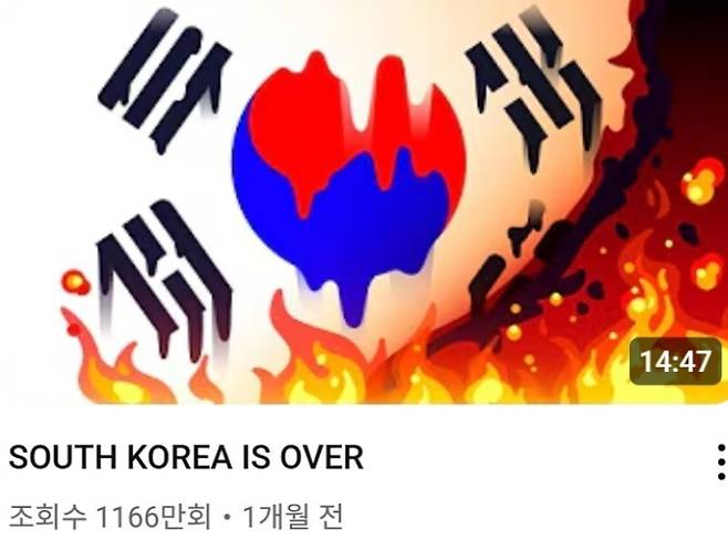독일 유튜브 지식 채널 ‘쿠르츠게작트’의 ‘한국은 끝났다’ 영상 갈무리.