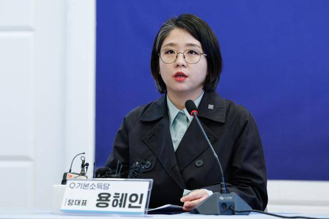 용혜인 기본소득당 대표가 지난달 15일 서울 여의도 국회의사당에서 열린 '내란종식 민주헌정수호 새로운 대한민국 원탁회의'에 참석해 모두발언을 하고 있다. 뉴스1