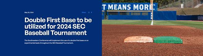 2024년 SEC(Southeastern Conference) 야구 토너먼트 더블 베이스 활용 방안 관련 기사. SEC스포츠닷컴 캡처