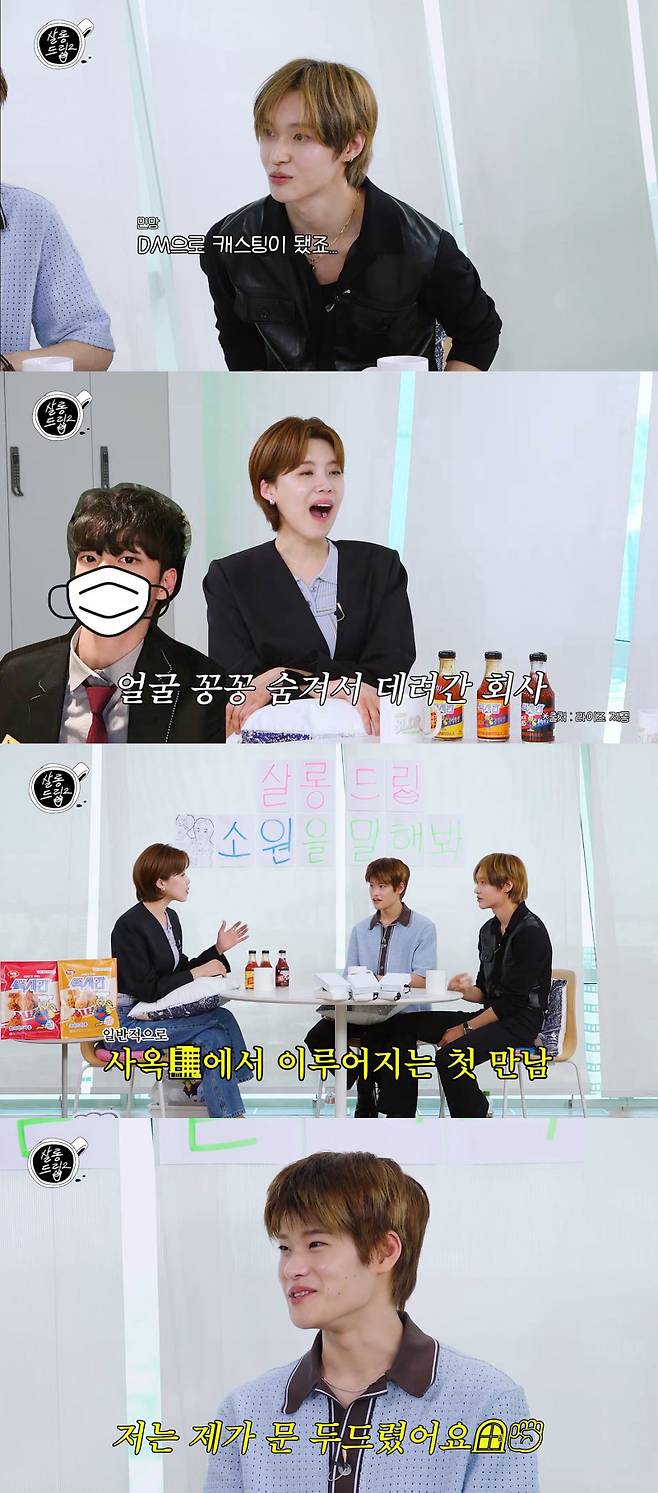 사진=‘살롱드립2’ 캡처.