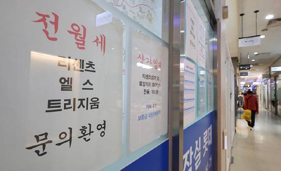 오후 서울의 한 부동산 모습. [사진=연합뉴스]