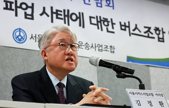 김정환 서울시버스사업조합 이사장이 20일 서울 중구 상연재 별관에서 열린 서울시내버스 2년 연속 파업 사태에 대한 대응책 세부안 발표 기자회견에 참석해 발언하고 있다. 뉴스1