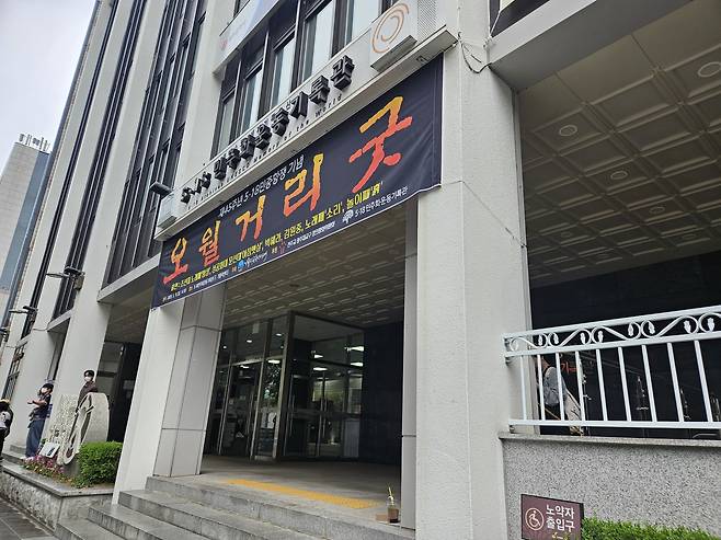 광주 동구 금남로에 위치한 5·18민주화운동기록관.