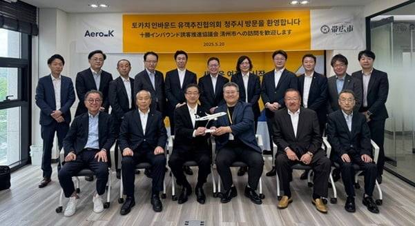 에어로케이항공 본사에서 열린 교류 행사에서 에어로케이항공 관계자들과 오비히로 시장(앞줄 오른쪽에서 세 번째)이 함께 기념 촬영을 하고 있다./사진=에어로케이항공