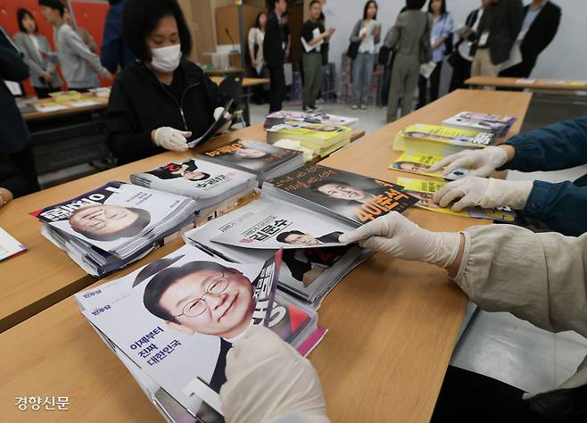 지난 18일 서울 동대문구 청량리동 주민센터 관계자들이 21대 대선 선거공보물 발송 작업을 하고 있다. 권도현 기자