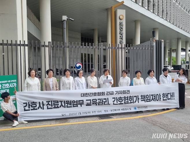 대한간호협회를 비롯한 전국 시도간호사회와 산하단체는 20일 오전 보건복지부 세종청사 앞에서 기자회견을 개최했다. 신대현 기자