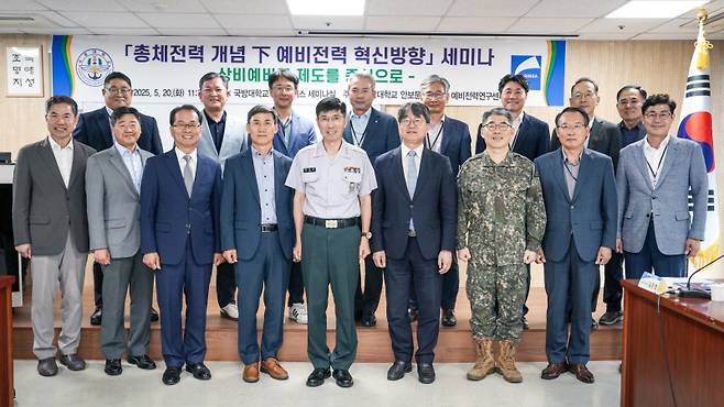 20일 오후 국방대 서울 캠퍼스에서 열린 '총체전력 개념 下 예비전력 혁신방향 세미나' 참석자들이 기념촬영을 하고 있다. (앞줄 왼쪽에서 3번째 장태동 예비전력연구센터장, 4번째 유무봉 前 혁신특보, 5번째 육군 중장 임기훈 총장, 6번째 박영준 연구소장. 뒷줄 왼쪽에서 4번째 방종관 前 합참 전력 기획부장) 국방대