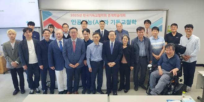 지난 17일 열린 한국기독교철학회의 정기총회 모습. 한국기독교철학회 제공