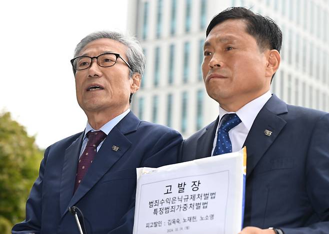 고 노태우 전 대통령 비자금 은닉 의혹과 관련해 배우자 김옥숙과 자녀 노재현, 노소영을 범죄수익은닉규제처벌법 위반 등의 혐의로 고발한 5·18기념재단이 지난해 10월 14일 서울 서초구 대검찰청에서 기자회견을 열고 있다. 윤웅 기자
