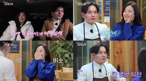 ‘나는 SOLO(나는 솔로)’ 26기 광수와 현숙의 ‘1:1 데이트’ 현장이 전격 공개된다.  사진=나는 솔로
