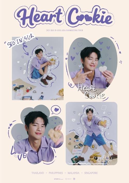 배우 서인국이 2025 아시아 팬미팅 투어를 개최한다. 사진 = 스토리제이컴퍼니