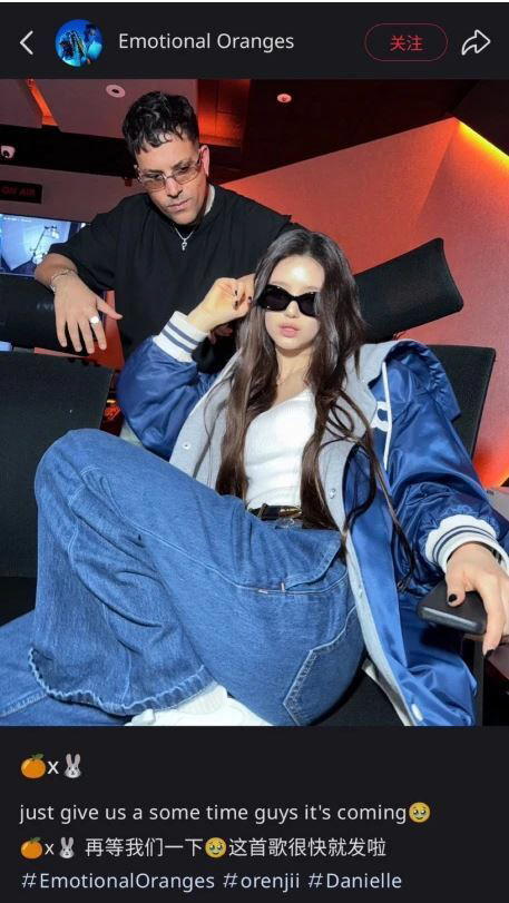 그룹 뉴진스 다니엘의 신곡 발표가 암시됐다가, 순식간에 ‘빛삭’됐다. / 사진 = 이모셔널 오렌지스 공식 계정