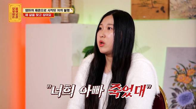 고민을 상담하는 권은혜씨 모습. /사진=KBS joy '무엇이든 물어보살' 캡처