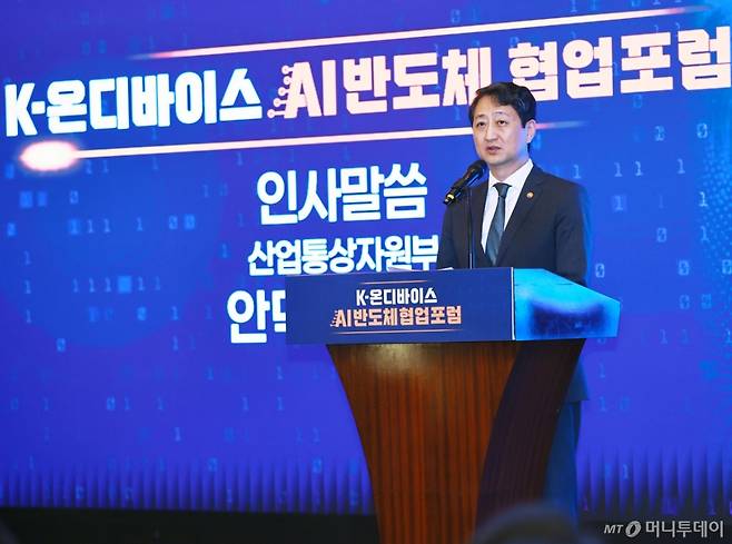 안덕근 산업통상자원부 장관이 20일 서울 중구 웨스턴조선호텔에서 열린 '인공지능(AI) 반도체 협업포럼'에서 인사말을 하고 있다. (산업통상자원부 제공. 재판매 및 DB 금지) 2025.5.20/사진=뉴스1  Copyright (C) 뉴스1. All rights reserved. 무단 전재 및 재배포,  AI학습 이용 금지.